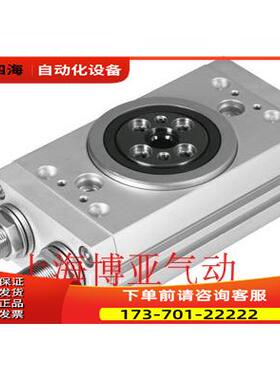 FESTO 费斯托 摆动器DRRD-25-180-FH-PA 1359980 【议价】
