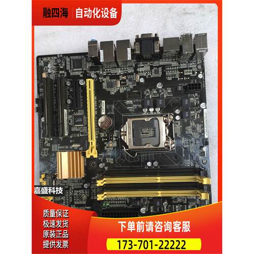 研扬IMBM-Q87A 双网卡 工业母板 全系列1150 工控主板【议价】