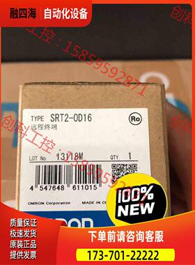 远程终端SRT2-OD16 未 一只【议价】