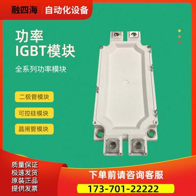 IGBT功率模块FF450R12ME4 FF600R12ME4 FF225R12ME4P【议价】