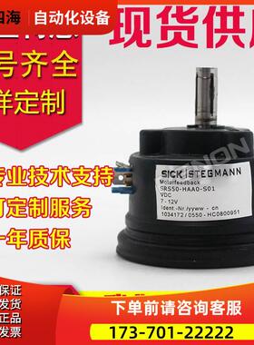 DRS60-C4M01024旋转编码器SRS50-HAA0-S01【议价】