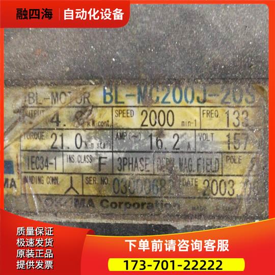 UMA电机 BL-MC200J-20S【议价】