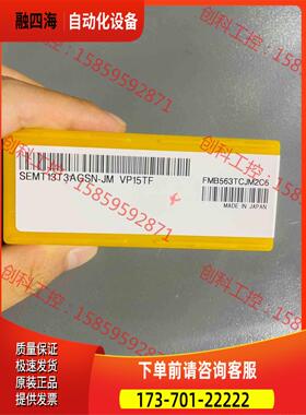 三盒 面铣刀片SEMT13T3AGSN-JM VP15T【议价】