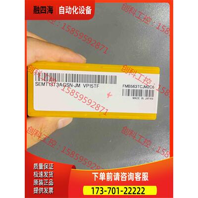 三盒 面铣刀片SEMT13T3AGSN-JM VP15T【议价】
