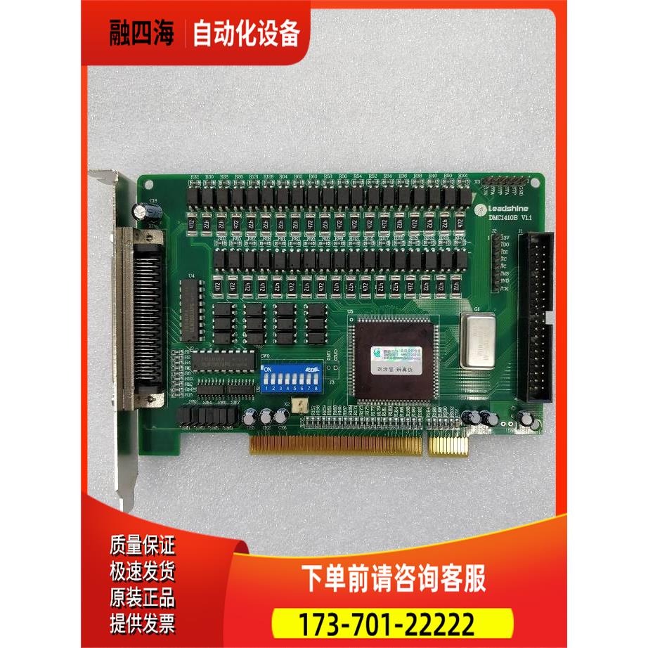 Leadtech 雷赛 DMC1410B 运动控制卡出【议价】