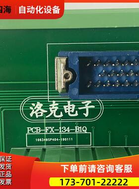 HL-SCSI-RA-68P PCB-FX-134-B1Q 继电器模组接线器【议价】