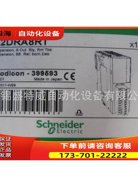 PLC 离散量扩展模块 8点继电器输出 TM2DRA8RT【议价】