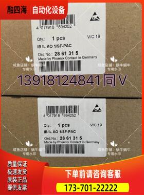 2861315 IB IL AO 1/SF-PAC【议价】