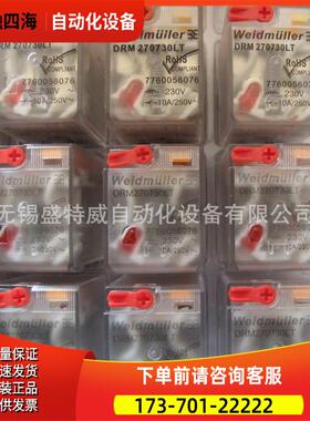 魏德米勒中间继电器 AC230V 2组转换触点 带灯带DRM270730LT【议