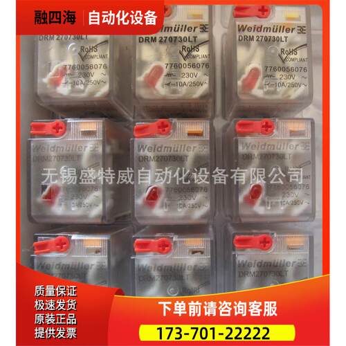 魏德米勒中间继电器 AC230V 2组转换触点 带灯带DRM270730LT【议