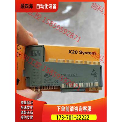 X20DI6371 B&R贝加莱模块货。【议价】