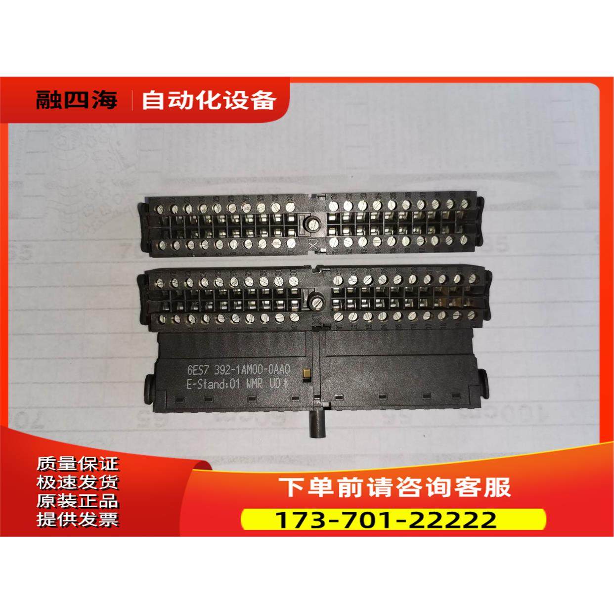 6ES7 392-1AM00-0AA0 392-1AMOO-OAAO 40针螺丝端子【议价】