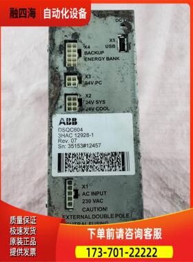 3HAC12928-1 DSQC604【议价】