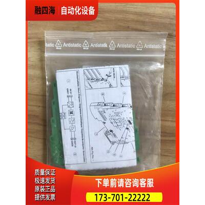 PHOENIX CONTACT MCR-S D-32825 实物【议价】