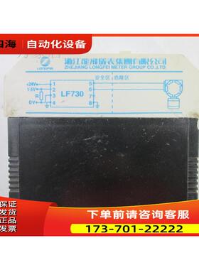 LF730/LF740 齐纳安全栅 EX 实物【议价】