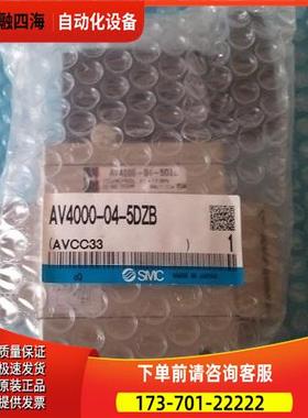 SMC 电磁阀 AV4000-F04-5YB-Q/DZC AV2000-02-5DB AV3000-03-5DZ