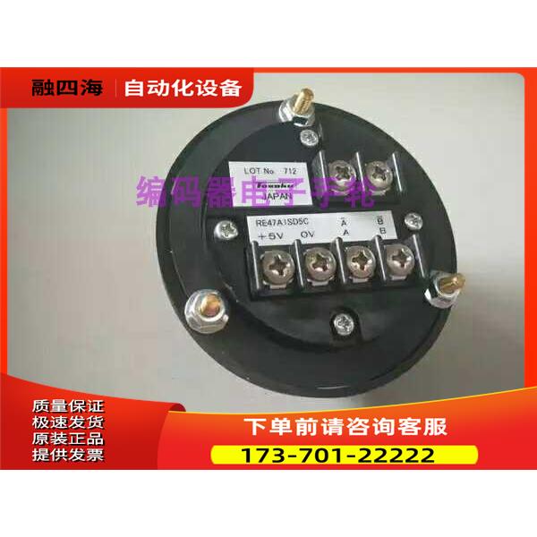 RE47A1SD5C手轮TOSU手轮RE47A1SR5B东测手脉RE47A1SD5B【议价】
