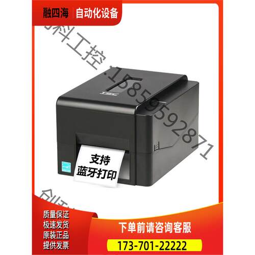 TSC条码打印机 TE344 300点 蓝牙版【议价】