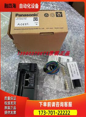 PLC控制器带AFP0HC32ET/FP0H-C32ET【议价】