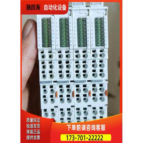 倍福 BECKHOFF EL3318【议价】