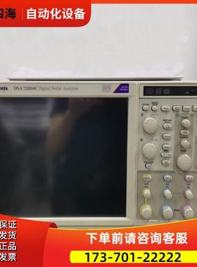 泰克 DSA72004C MSO72004C MSO72304DX 混合信号示波器【议价】