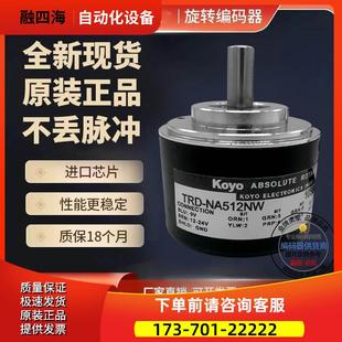 绝怼值编码器TRD-NA512NW 旋转光电编码器 型测速编码器【议价】