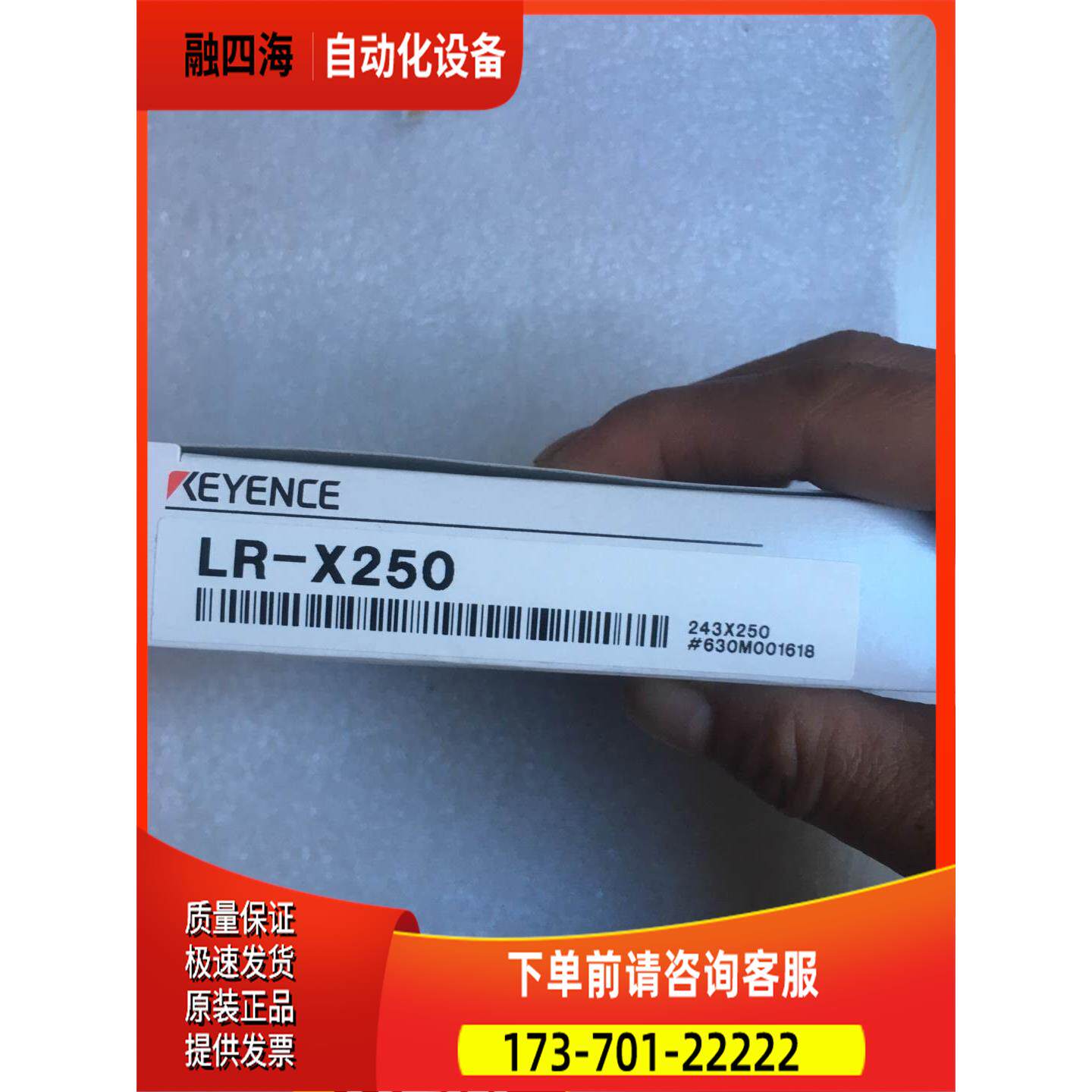 包装LR-X250内外码合一，！余一【议价】