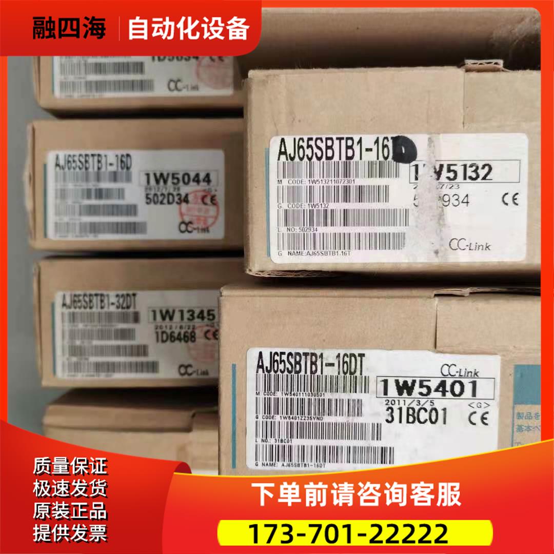 CC-LINK模块AJ65SBTB1-32T-32DT-16DT-16D-32D-16T议【议价】