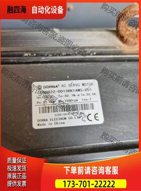 东菱13KW伺服电机NDBB22-0013BK1AMS-Z0 【议价】
