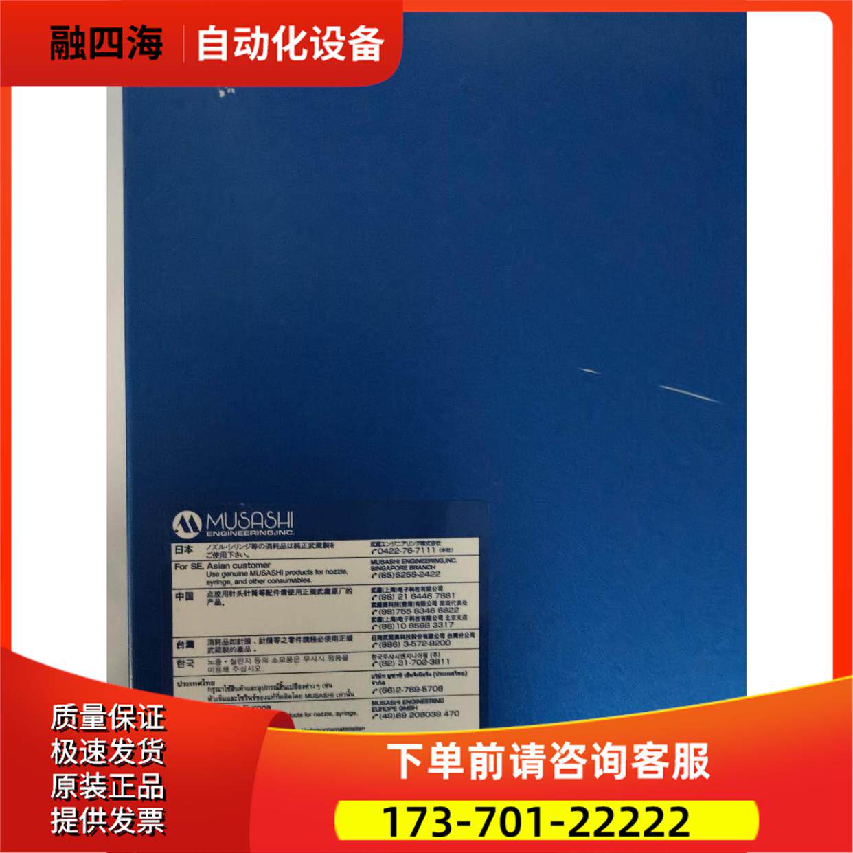 musashi点胶机/武ML-808GX点胶机控制器需【议价】