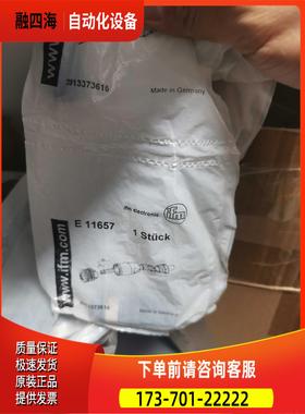 IFM E11508 E11509 E11504 E11252 E11657接头【议价】