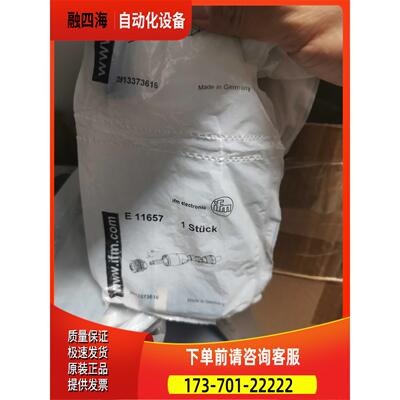 IFM E11508 E11509 E11504 E11252 E11657接头【议价】
