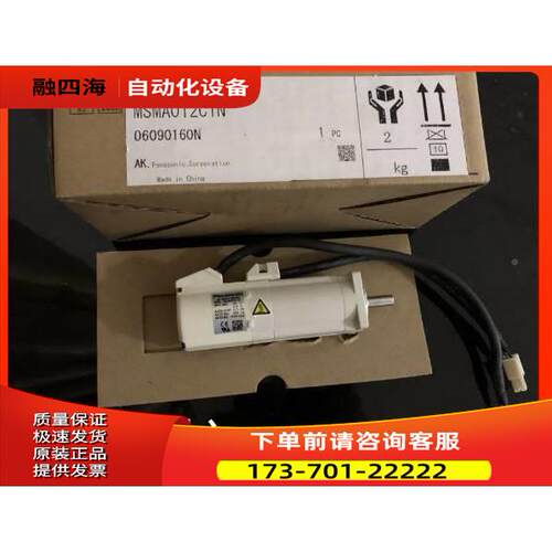 安川伺服电机MSMA012A1G,SMA12A1A0,MSMA012MA1EM,MSA012【议价】