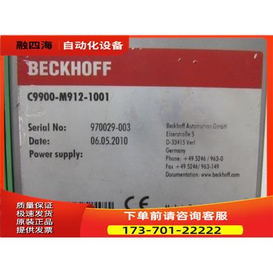 BECKHOFF C9900-M912-1001 有2个【议价】