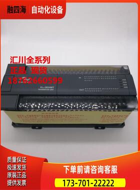 汇川PLC控制器H2U-3624MT-XP-F17 H2U-3624MR-XP 3624mt【议价】