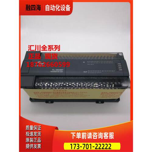 汇川PLC控制器H2U-3624MT-XP-F17 H2U-3624MR-XP 3624mt【议价】