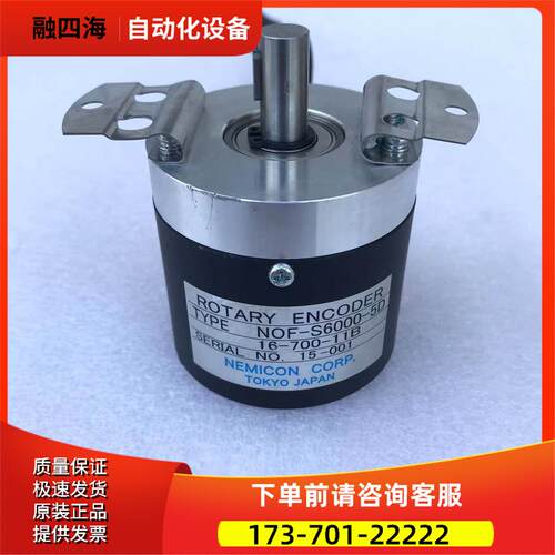NOF-S6000-5D內密控NEMICON编码器【议价】