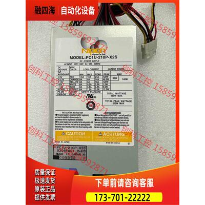 Nipron工控机电源PC1U-210P-X2S【议价】