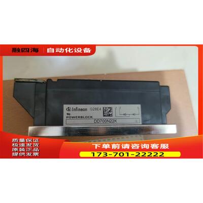 英飞凌 晶闸管可控硅TZ630N22KOF & DD700N【议价】