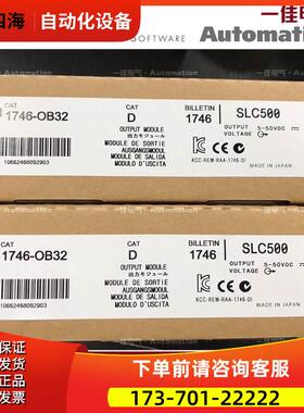 AB PLC 模块1746-OB32 1746-IB32 1746-IB16 【议价】