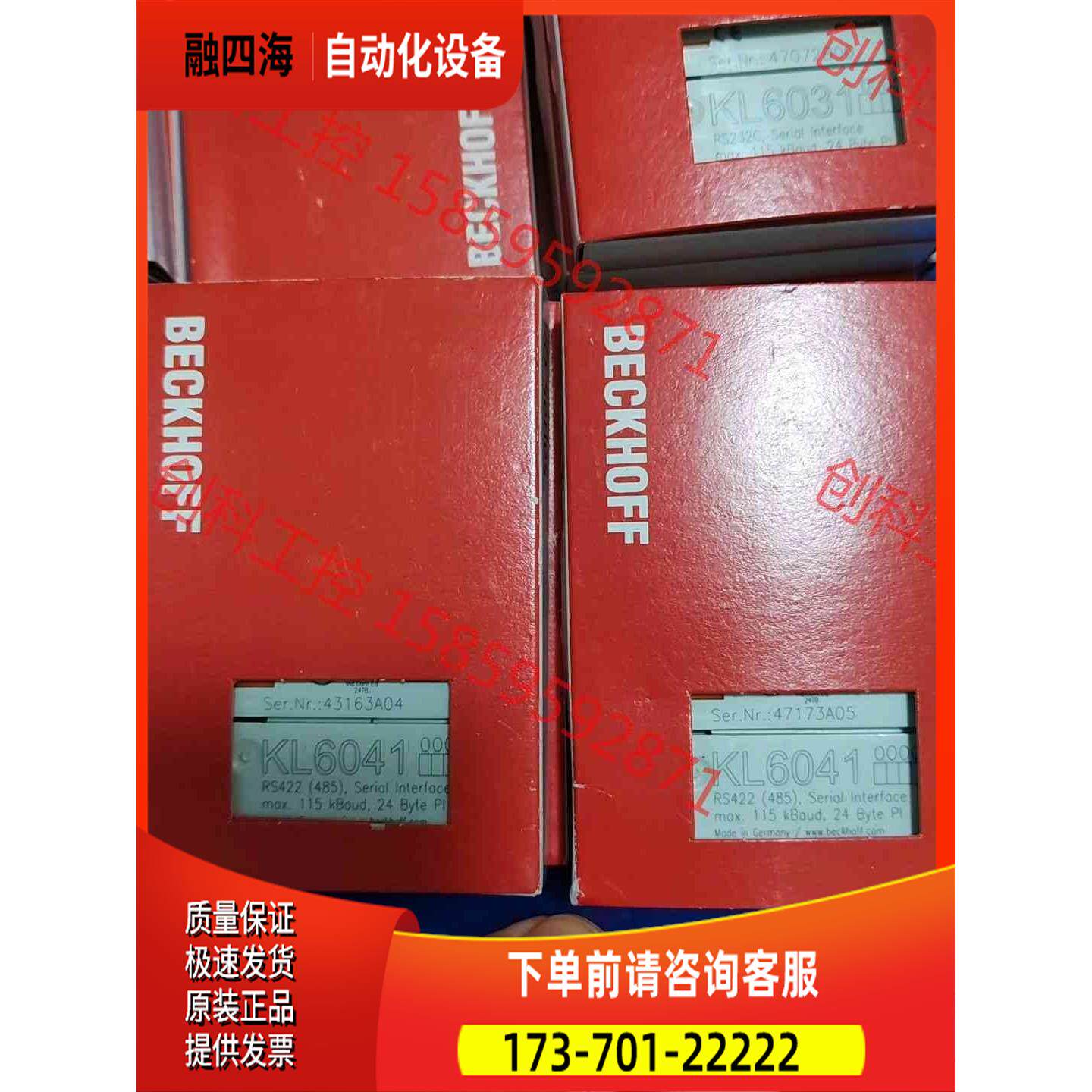 KL6041 BECKHOFF倍福模块【议价】