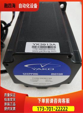 研控三相步进电机YK3913A 适配器YKD3608MH/ YKD3522M【议价】