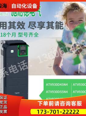 ATV930D45N4/D55/D75/D90/ATV930C11/C13/C16/ATV930C22N4【议价