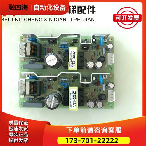 电梯配件 ZWS30-12/J X59LX-95专用层站电源盒 YE500B327G01【议