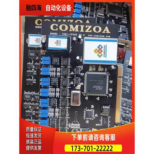 COMI-CP302 COM-SD404 COMIZOA【议价】