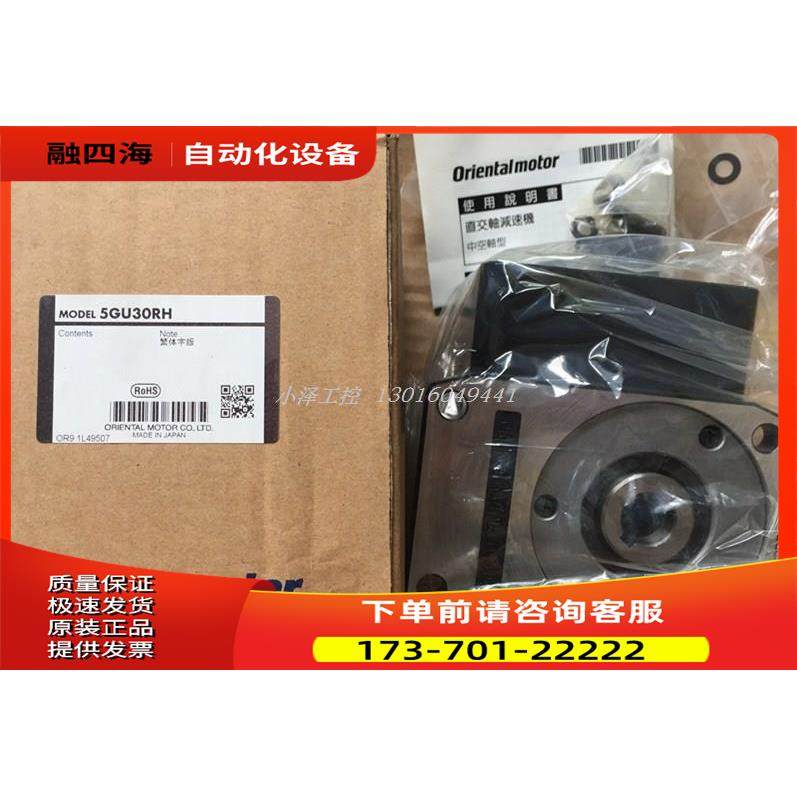 减速电机 GFS4G30/GFS5G30/5GU30RH【议价】