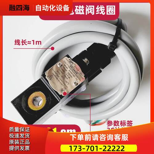 人民仪表 Em551091 220VAC ExmbIICT4 3C防爆电磁阀线圈 浇筑防爆
