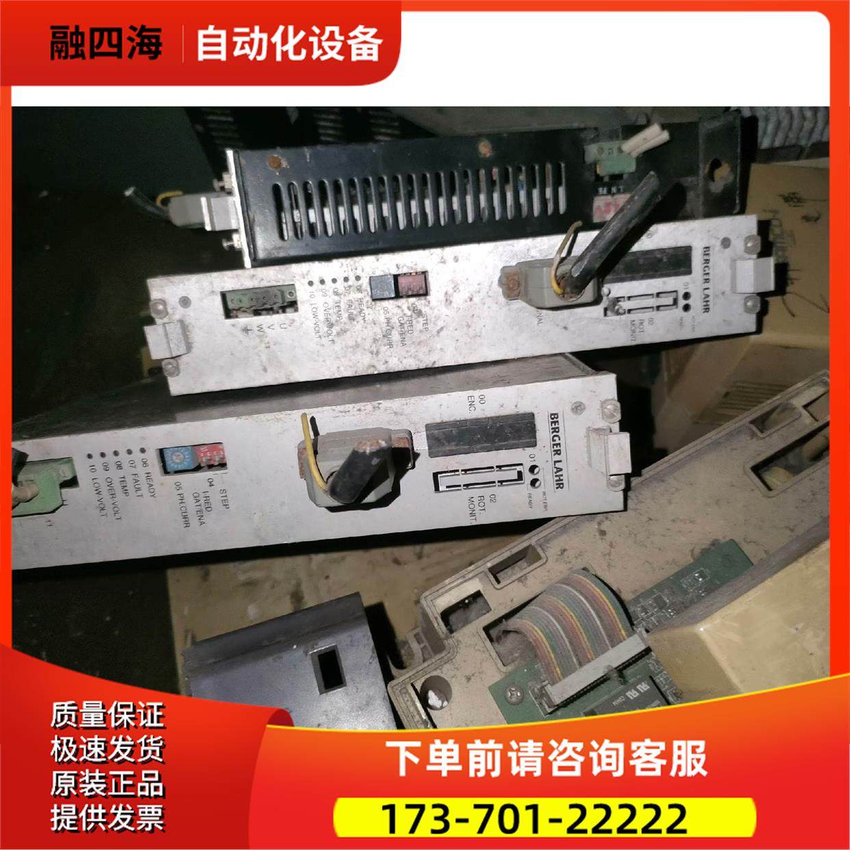 BERGER LAHR百格拉器【议价】