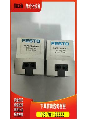 费斯托 FESTO HGPT-20-A-B-G2 平行气爪 560200 件【议价】