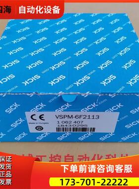 SICK 机器视觉传感器 VSPM-6F2113 1062407【议价】
